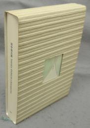 田中恭吉展　Tanaka Kyoukichi a Retrospective（図録）
