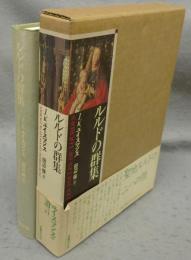 ルルドの群集