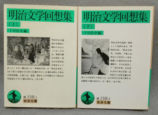 送料無料　梅原龍三朗二十年史画集 昭和22年 珍品古書 梅原龍三郎二十年史画集(国画会編) / こもれび書房 / 古本、中古