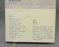 大読書日記