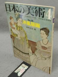 日本の美術36　洋風版画