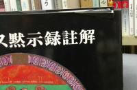 ベアトゥス黙示録註解　ファクンドゥス写本