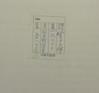 紅毛絵伊万里