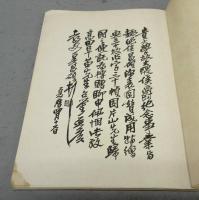 呉王書画