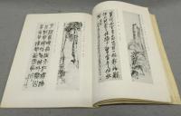 呉王書画