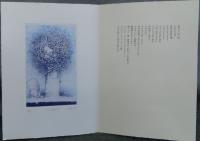 古沢岩美　『秘めごと歌』