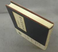 源氏物語覚書