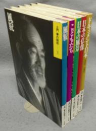 土門拳の昭和　全5巻揃い