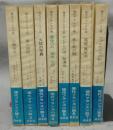 現代フランス小説　全8巻揃い