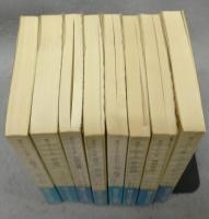 現代フランス小説　全8巻揃い