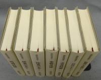 萩原延壽集　全7冊揃い