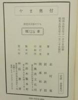 やま　限定200部復刻版