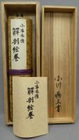 解剖絵巻