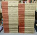 洒落本大成　本巻全29巻揃い　補巻は欠