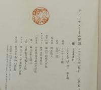 ヒマラヤ名著全集 全12巻揃い