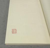 嵩雲居蔵印　全4冊揃い