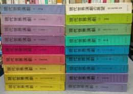 現代世界演劇　全18巻揃い　本巻17冊＋別巻1冊