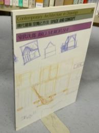 現代建築　空間と方法　20　室伏次郎