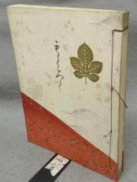 松浦伯爵家並某家蔵品展観入札