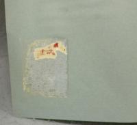書跡名品叢刊151　清　鄭板橋　懐素自叙帖/??碑
