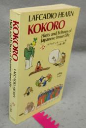 Kokoro　心