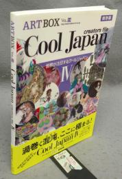 COOL JAPAN creators file IV　ART BOX Vol.23