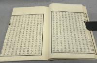 禅海一瀾　上下2巻揃い