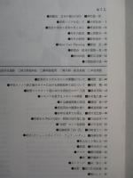 マンスリー 大林 (昭和38年11月)