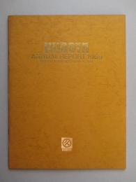 KUBOTA ANNUAL REPORT 1969 (クボタ年次報告1969)