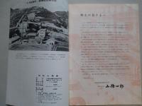 第29期報告書 昭和39年上期 三菱金属鉱業株式会社