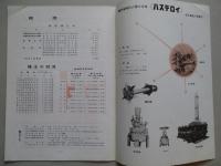 第29期報告書 昭和39年上期 三菱金属鉱業株式会社