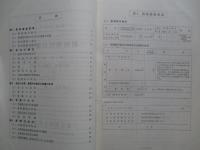 新株発行目論見書 昭和39年7月 三菱金属鉱業株式会社