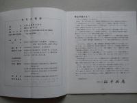 第51期 事業報告書 三菱金属株式会社
