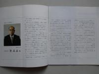 第50期 事業報告書 三菱化成工業株式会社