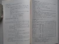 新株式発行目論見書 昭和40年11月 日本ゼオン株式会社