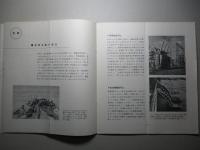 第82期 営業報告書 三菱電機株式会社
