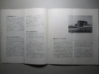 第82期 営業報告書 三菱電機株式会社