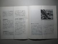 第83期 営業報告書 三菱電機株式会社