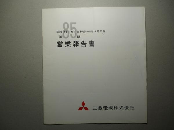 日本外交年表並主要文書(外務省 編) / 古本、中古本、古書籍の