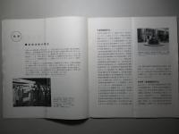 第85期 営業報告書 三菱電機株式会社