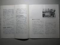 第85期 営業報告書 三菱電機株式会社