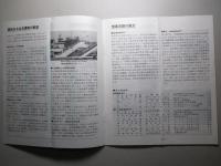 第105期 事業報告書 三菱電機株式会社
