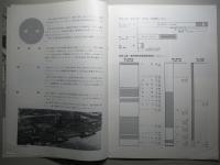 No.29 営業報告 昭和39年上期 富士製鐵株式会社