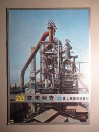 No.28 営業報告 昭和38年下期 富士製鐵株式会社