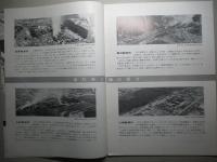 No.28 営業報告 昭和38年下期 富士製鐵株式会社