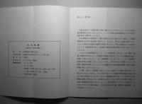 第33期 中間報告書 住友軽金属工業株式会社