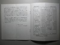 第33期 中間報告書 住友軽金属工業株式会社