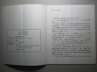 第35期 中間報告書 住友軽金属工業株式会社