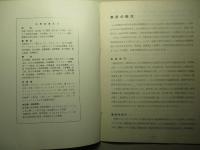第29期 営業報告書 三菱重工業株式会社