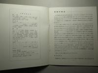 第31期 営業報告書 三菱重工業株式会社